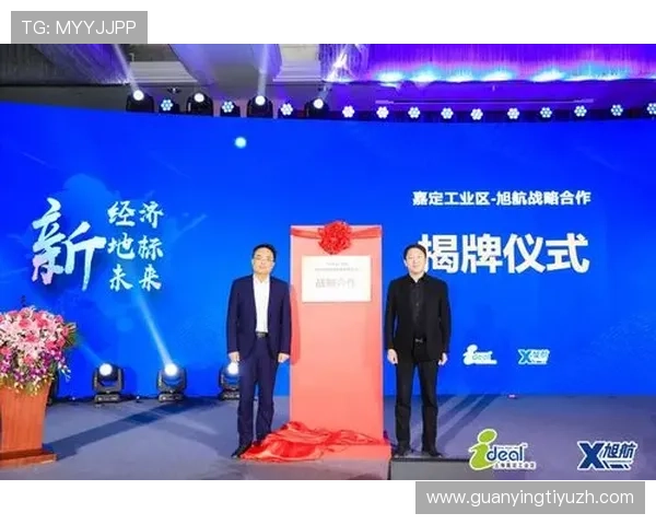 冠军网投携手多家知名品牌开启合作新篇章，推动线上娱乐行业持续健康发展