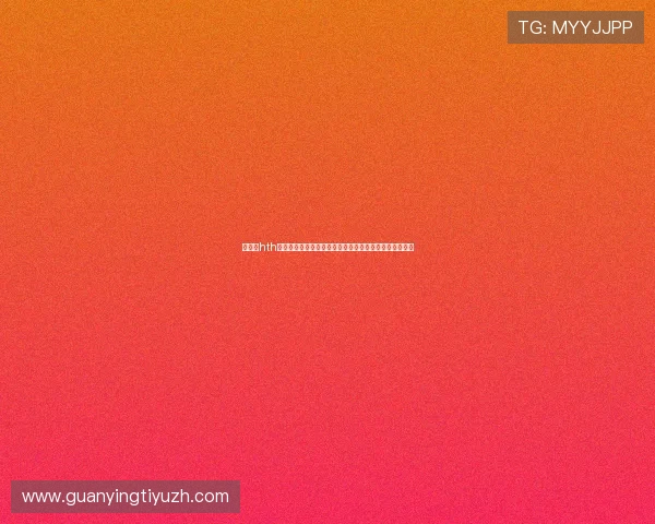 华体会hth体育平台全面解析助你轻松掌握最新赛事资讯与投注技巧 华体会hth体育平台全面解析助你轻松掌握最新赛事资讯与投注技巧