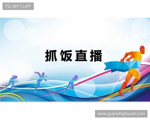 蓝鲸体育网址官方网站帮助用户了解体育竞猜的最新政策和玩法技巧