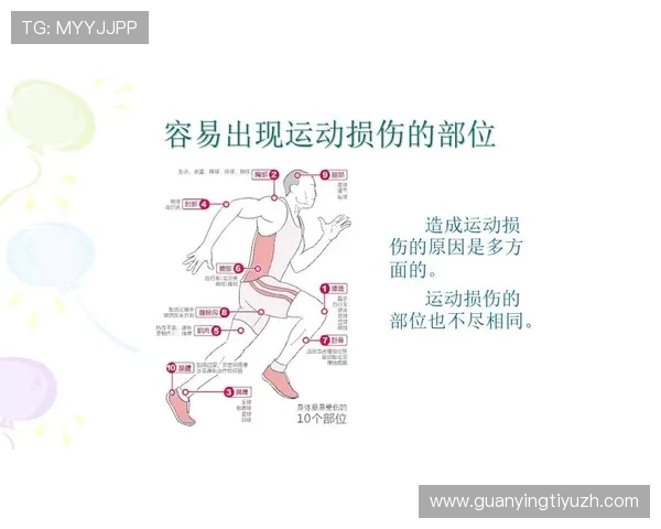 OD综合体育运动中的安全注意事项与预防措施详解