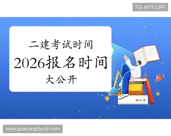 2026年足球竞猜赛程表最新完整版，帮助玩家精准把握每场比赛竞猜时间