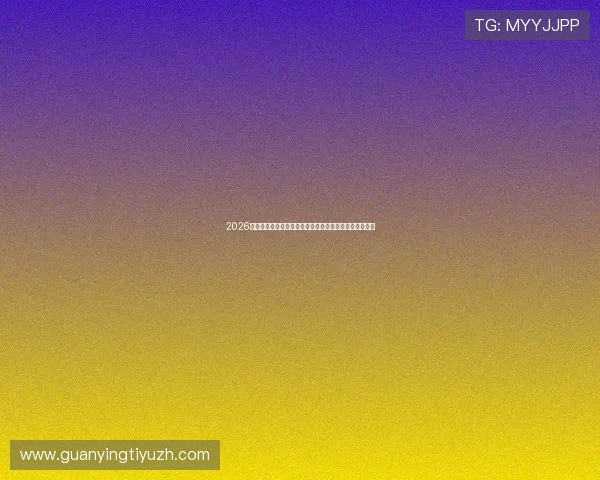 2026世界杯西班牙与佛得角比赛首发阵容详细解析与战术布局 2026世界杯西班牙与佛得角比赛首发阵容详细解析与战术布局