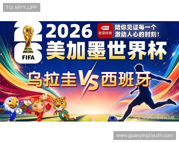 世界杯乌拉圭对西班牙比赛专家解读：战术变化与比赛走势预测