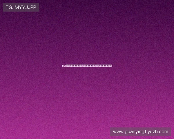 ng体育链接整合全球世界杯相关资讯满足用户多平台多终端的信息获取需求 ng体育链接整合全球世界杯相关资讯满足用户多平台多终端的信息获取需求